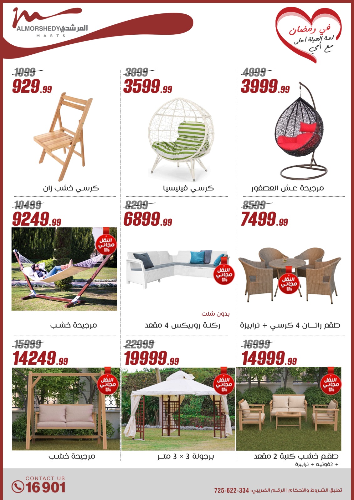 almorshedy offers from 9mar to 9mar 2025 عروض المرشدى من 9 مارس حتى 9 مارس 2025 صفحة رقم 46